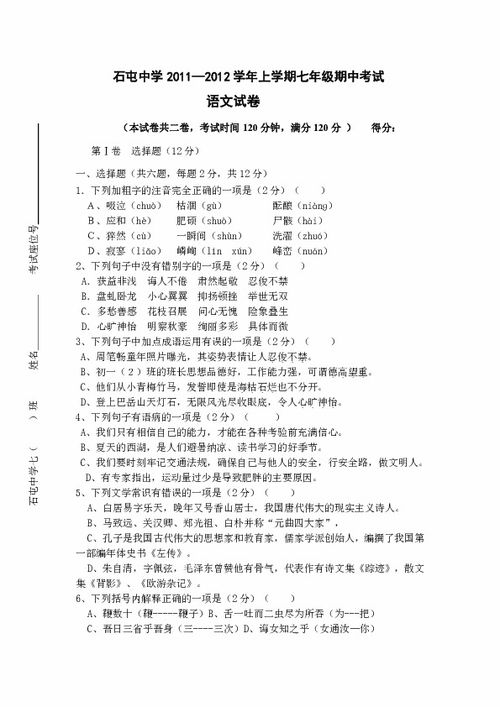 答案石怎么组词