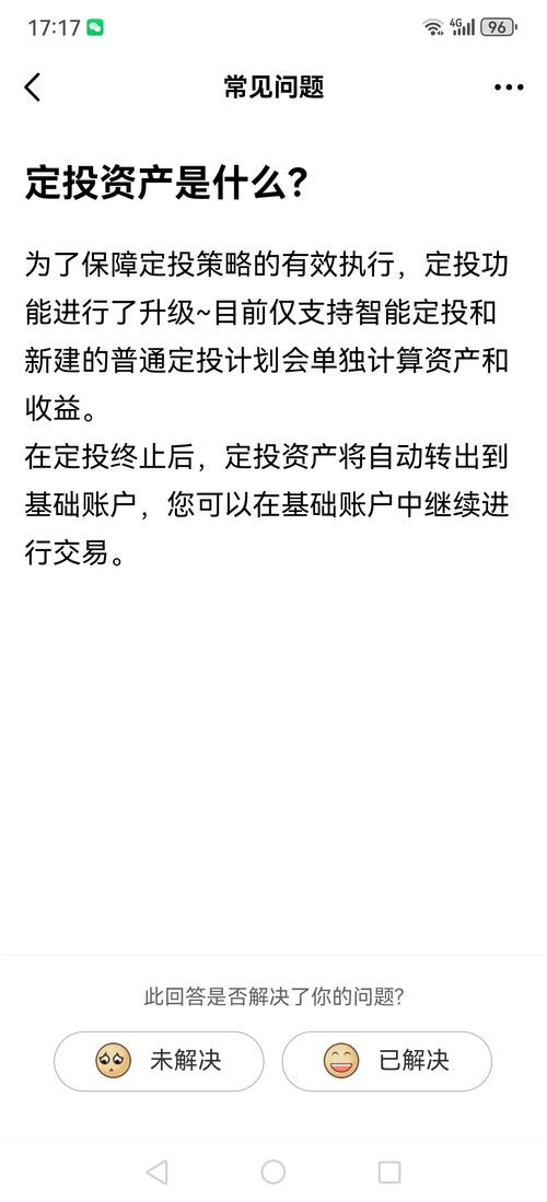 停止的只是怎么组词