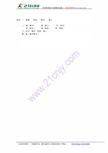 搬可以怎么组词