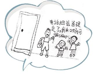 我的爸爸怎么组词呀