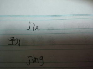 喷的第四声怎么组词 喷的第四声怎么组词