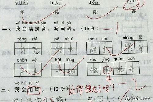 看见的见了间怎么组词