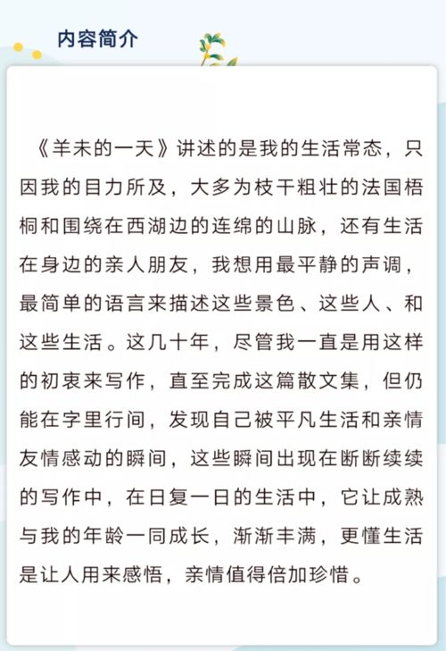 羊开头怎么组词