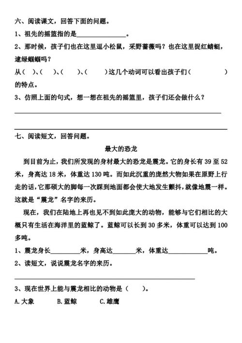 祖先的祖怎么能怎么组词