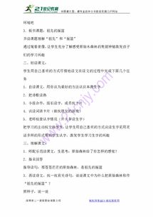 祖先的祖怎么能怎么组词