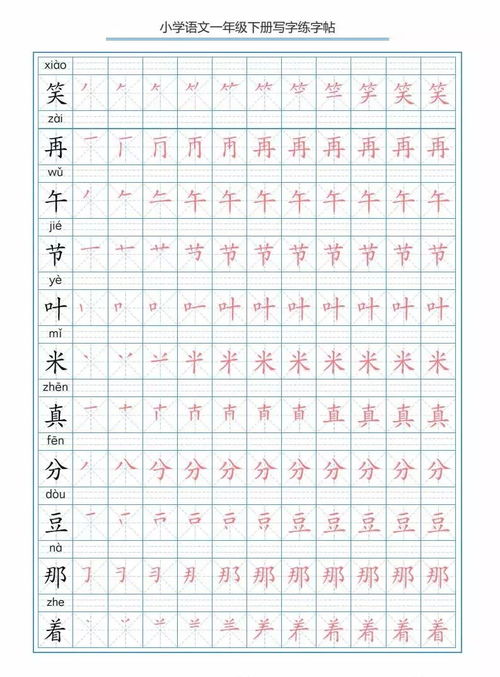 仰的笔顺组词怎么写