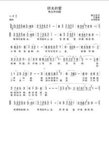 纤夫的爱怎么组词