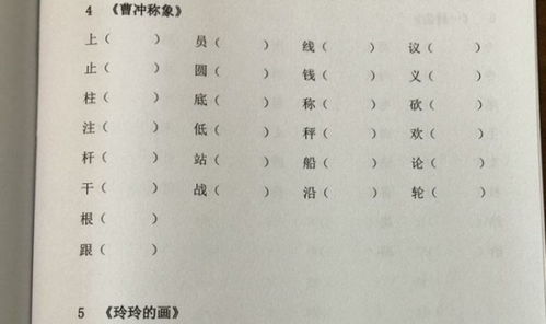 扇哪怎么组词