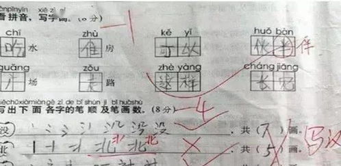 尤其的题怎么组词