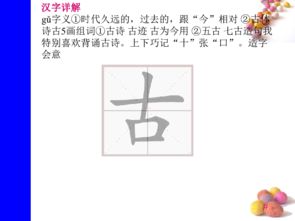 今年的今字怎么组词呀