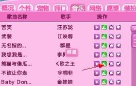 点歌的怎么组词 点歌的怎么组词