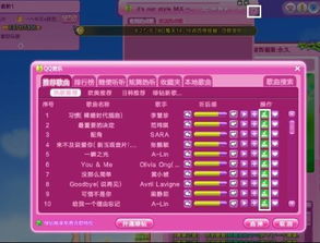 点歌的怎么组词 点歌的怎么组词