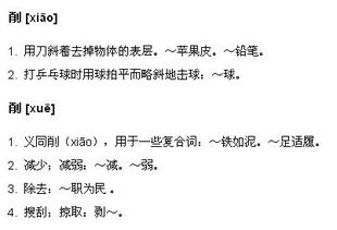 音音音乐的音怎么组词 音音音乐的音怎么组词