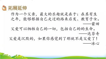 不过得福怎么组词