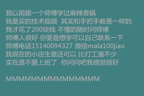 辣喇叭的喇怎么组词