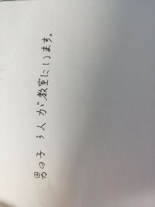 男性的男怎么组词