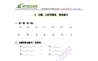 农历大虾怎么组词 农历大虾怎么组词