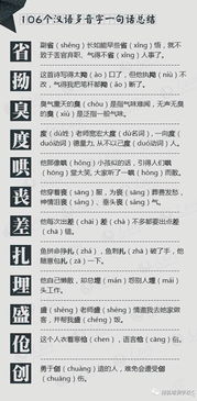 长组词多音字 长组词多音字