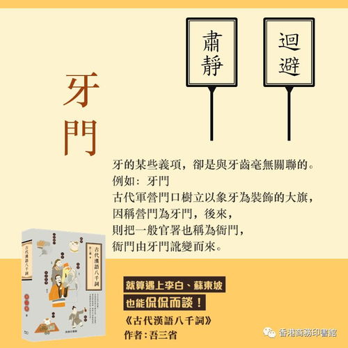 怎么用牙组词