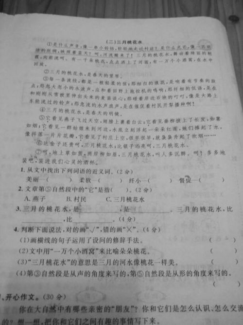 清这怎么组词