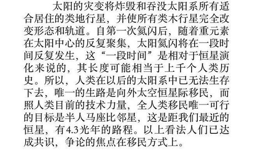 臭凑合的凑怎么组词