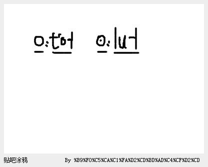 宇怎么写怎么组词