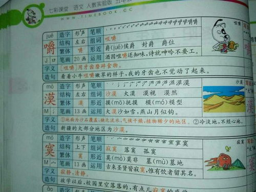 毡的怎么组词 毡的怎么组词