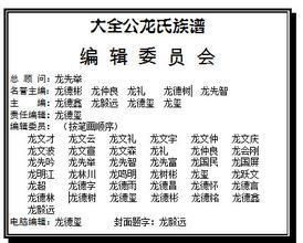 龙氏的龙可以怎么组词 龙氏的龙可以怎么组词