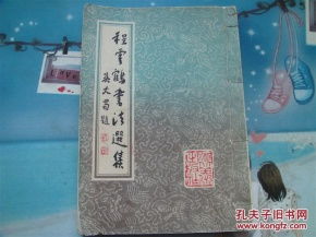 雅清香怎么组词