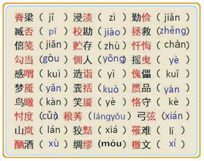 续的拼音怎么读音组词