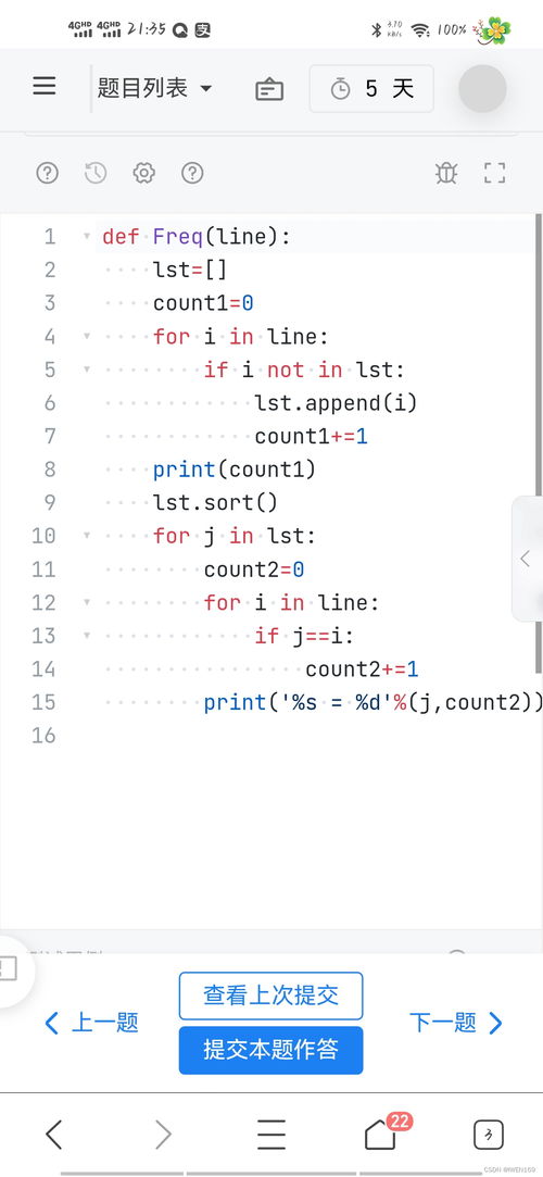 超时的超怎么组词