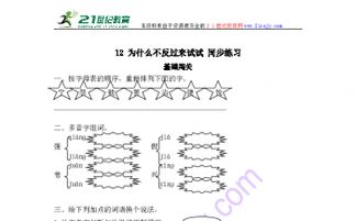 过来组词