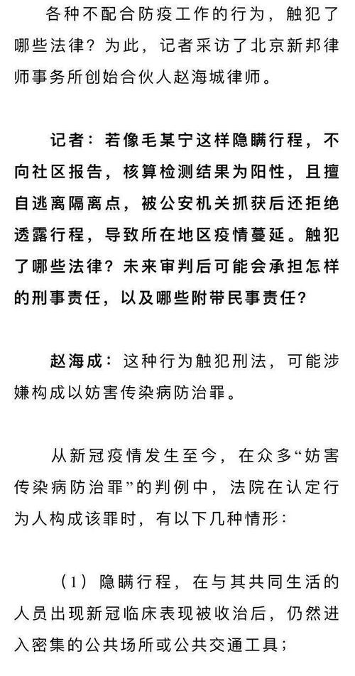 热法如山的如怎么组词