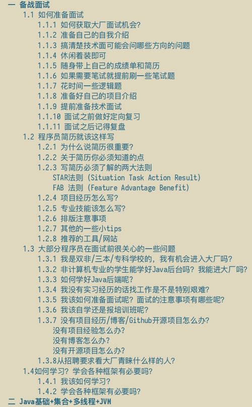 热法如山的如怎么组词