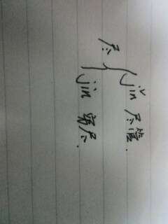 处多音字并组词