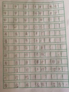 会虫虫会怎么组词
