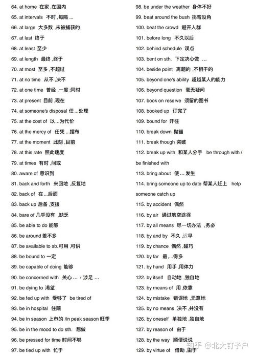 个组词组 个组词组