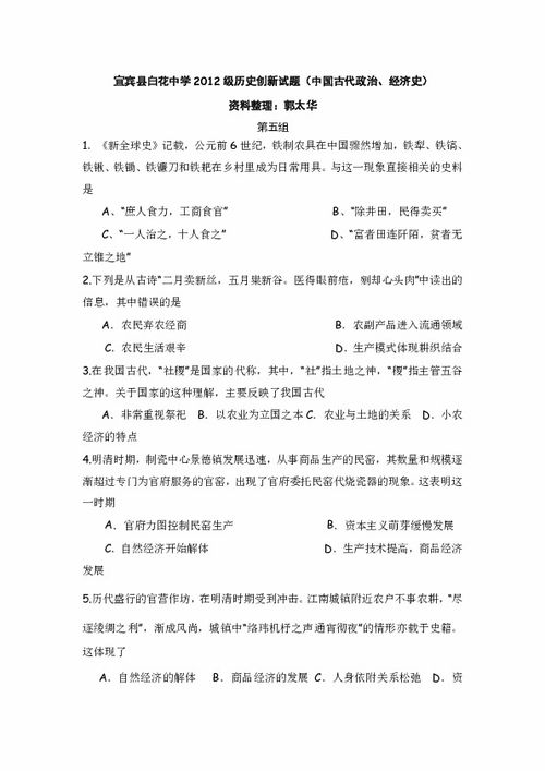 五古代的古怎么怎么组词