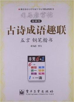 五古代的古怎么怎么组词