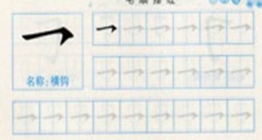 两横竖钩的鱼怎么组词