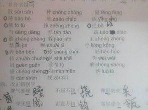 纤夫多音字怎么组词