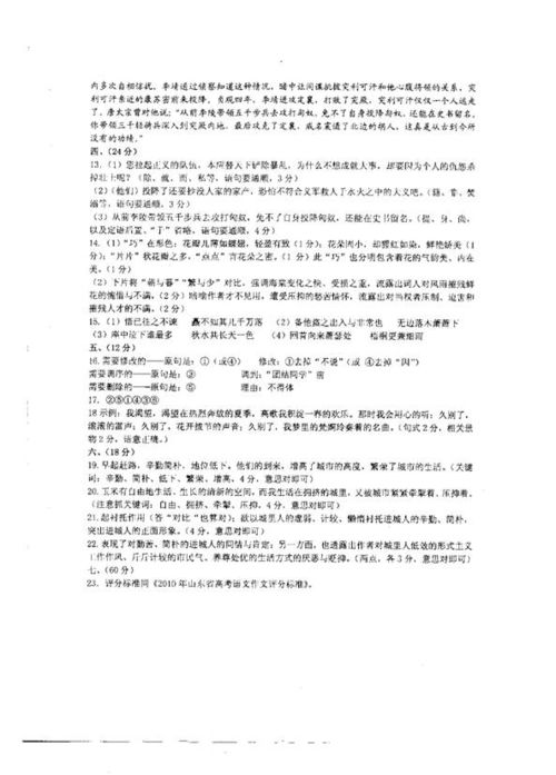 含怎么组词的