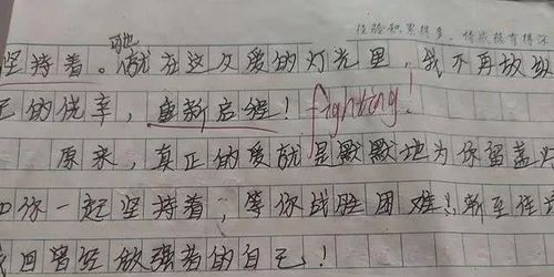 凑凑成的作文怎么组词