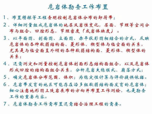 地质的地可地怎么组词