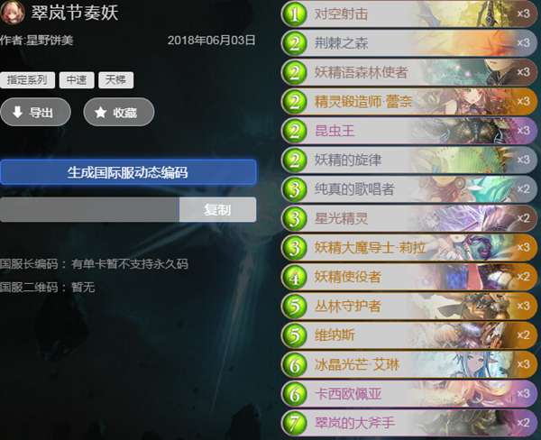 翠怎么组词 翠怎么组词