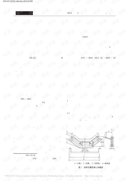 阻止的止组怎么组词
