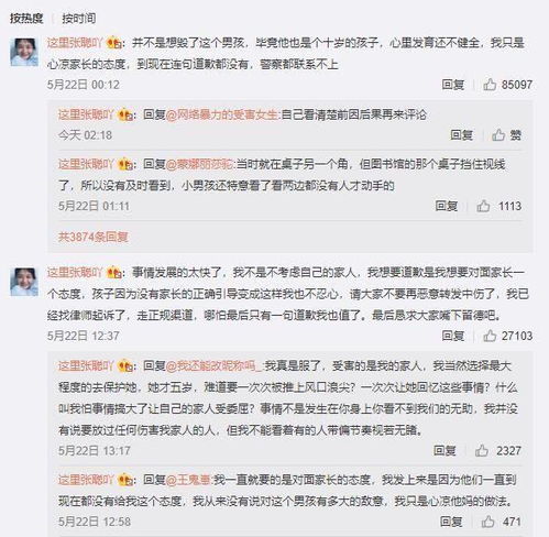 不雅的雅怎么组词