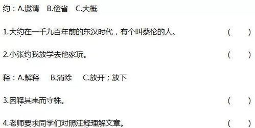 妾能怎么组词