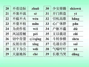 例怎么组词四字成语