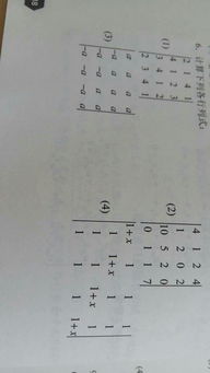 身体的体道题怎么组词